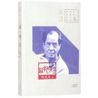 [N]蓝袍先生/百年中篇小说名家经典-9787555907855