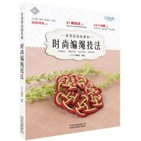 [N]非常容易跟着做(时尚编绳技法)/手作生活-9787559202123