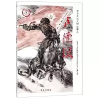 [N]卢德铭/中华先烈人物故事汇-9787514709148