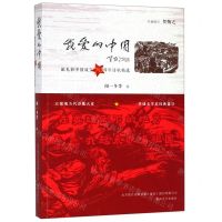 [N]我爱的中国(献礼新中国成立70周年诗歌精选)-9787531355977