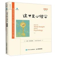 [N]这才是心理学(第11版英文版*高等学校心理学教学指导委员会*用书)-9787115511843