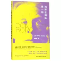 [N]和博尔赫斯在一起(精)-9787305218668