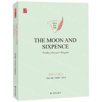 [N]月亮与六便士(英文版)(精)/百灵鸟英文经典/壹力文库-9787544778657