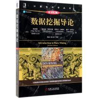 [N]数据挖掘导论(原书第2版)/计算机科学丛书-9787111631620