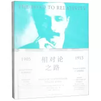 [N]相对论之路(精)-9787571002411