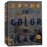 [N]法律的颜色(一段被遗忘的美国政府种族隔离史)-9787552027457