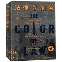 [N]法律的颜色(一段被遗忘的美国政府种族隔离史)-9787552027457