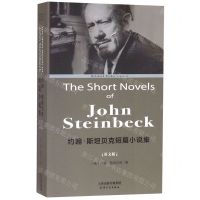 [N]约翰·斯坦贝克短篇小说集(英文版)/神鸟口袋本-9787201149615