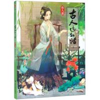 [N]古人这么活(3佳人篇)-9787559346957