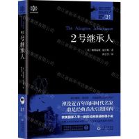 [N]2号继承人/女神探希娃-9787221154859