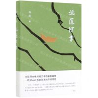 [N]北运河书(精)-9787530219621