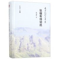 [N]张福有诗词选(精)/长白山诗派丛书-9787538760644