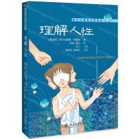 [N]理解人性/西方心理学名著译丛-9787301305539