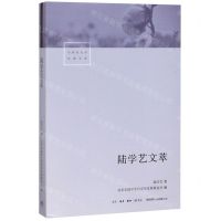 [N]陆学艺文萃/中国社会学经典文库-9787807682813