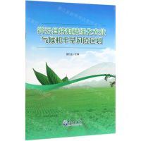 [N]祥云县烤烟精细化农业气候和干旱风险区划-9787502970208