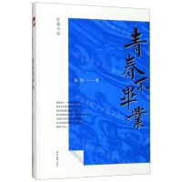 [N]青春不毕业(精)-9787538761528