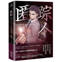 [N]匿踪人(1)-9787201151397