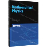 [N]数学物理(英文版)-9787519266448