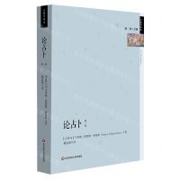 [N]论占卜(第1卷)/古典学译丛-9787567593930