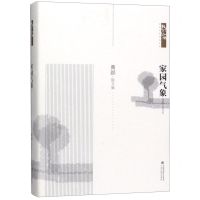 [N]家园气象(散文集)(精)/壮族作家作品系列/我们丛书-9787536373150