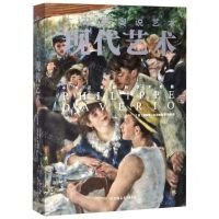 [N]现代艺术(大卫里奥说艺术)-9787505746510