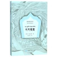 [N]水木格言(藏汉对照绘图本)/藏族嘉言萃珍-9787225058832