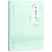 [N]开卷有益(大花园建设)/三读丛书-9787213091360