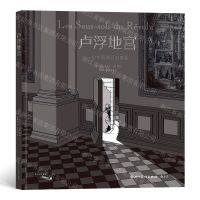 [N]卢浮地宫(一位专家的日志摘要)(精)-9787541089053