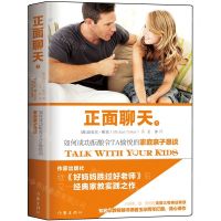 [N]正面聊天(1)-9787521206746