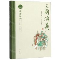 [N]三国演义(一百二十回全本演播版)(精)-9787538761641