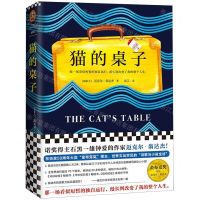[N]猫的桌子(精)-9787532173853
