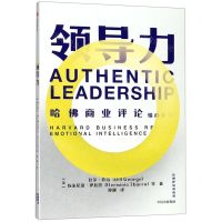 [N]领导力/哈佛商业评论情商系列-9787521709148