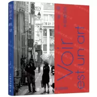 [N]在巴黎街头眺望(精)-9787115525697