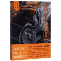 [N]读心追凶(阴影之子)-9787559443410