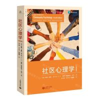 [N]社区心理学(第4版)/上教心理学教材系列-9787544467261