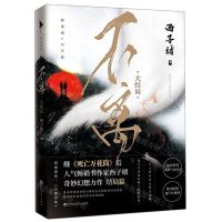 [N]不离(大结局)-9787550034747