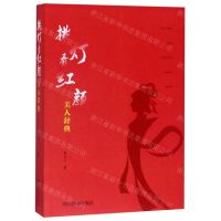 [N]挑灯看红颜(美人辞典)-9787557905286