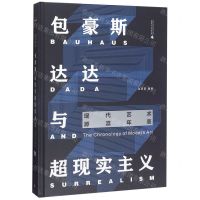 [N]包豪斯达达与超现实主义(精)/现代艺术源流年表-9787559822536