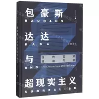 [N]包豪斯达达与超现实主义(精)/现代艺术源流年表-9787559822536