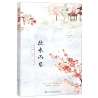 [N]枕水而居(不如自在过生活)-9787114158162