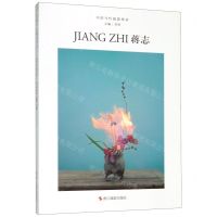 [N]蒋志(精)/中国当代摄影图录-9787551427982