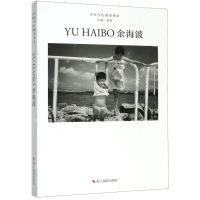 [N]余海波(精)/中国当代摄影图录-9787551427975