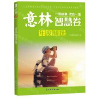 [N]意林智慧卷-9787549844319