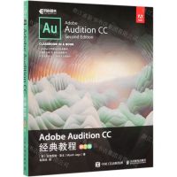 [N]Adobe Audition CC经典教程(第2版)-9787115526045
