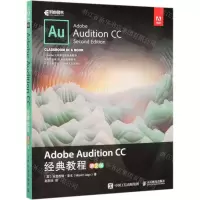 [N]Adobe Audition CC经典教程(第2版)-9787115526045