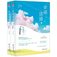 [N]幸福速递(上下)-9787516824849