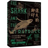 [N]消失的脚印(BBC御用摄影师20年野生动物拍摄笔记新版)-9787557673833