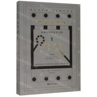 [N]编造古希腊--1785-1985/古典文明的亚非之根/黑色雅典娜-9787305222412