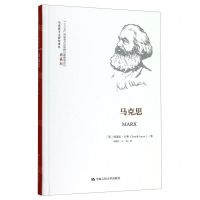 [N]马克思(典藏版)(精)/马克思主义研究译丛-9787300276540