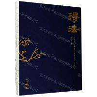[N]得法(从芥子园画谱到国画山水创作)-9787571800031
